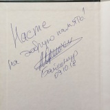 Байконур - 13.jpg Байконур - 13.jpg